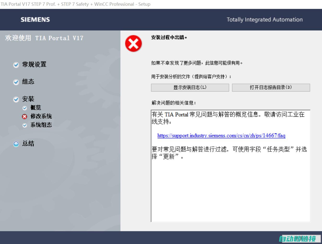 博途安装过程中的程序提示及应对方法 (博途安装过程出错怎么解决)