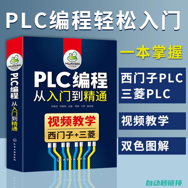 PLC编程中容易留下的BUG类型及其原因解析 (plc编程中上升沿与下降沿怎么用)