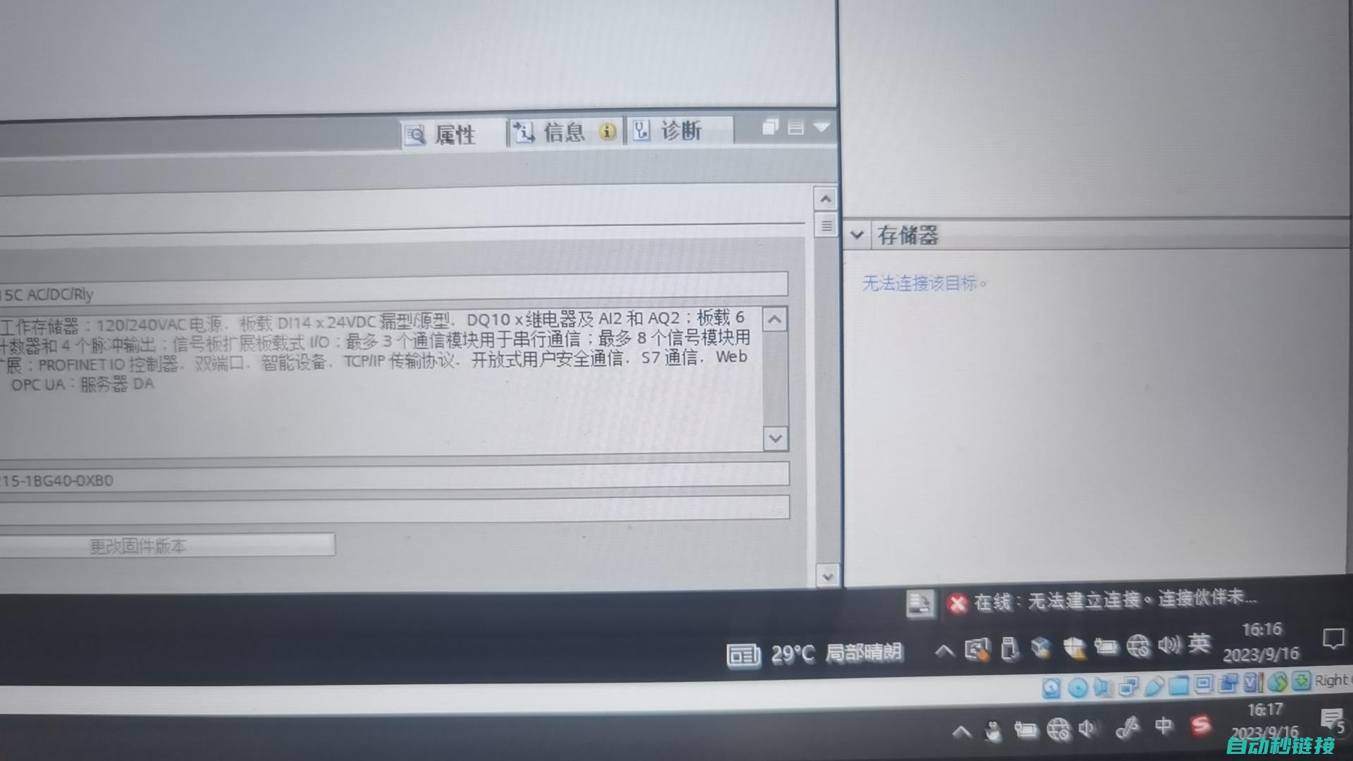 博图软件编程上传技巧 (博图软件编程语言有哪些)