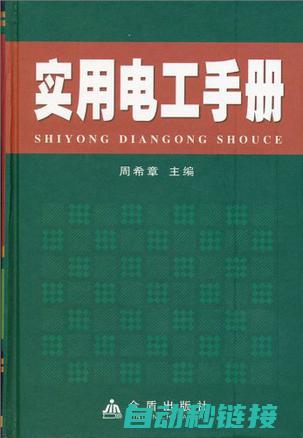 实用电工知识总结图表与教程 (实用电工知识点总结)