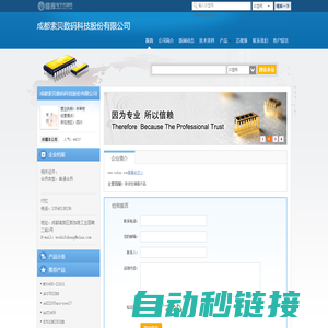 成都索贝数码科技股份有限公司(woshifuhong.dzsc.com)_网站首页