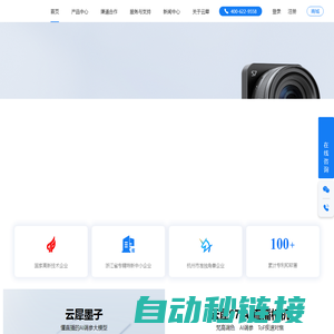 云犀-|直播相机|AI直播相机|直播一体机|直播间搭建解决方案
