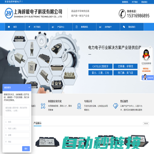 igbt英飞凌模块，BUSSMANN熔断器，巴斯曼保险丝，SEMIKRON赛米控，西门康可控硅，IXYS艾赛斯，上海梓毅电子科技有限公司