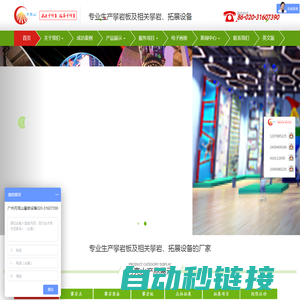 广州月亮山康体设备有限公司