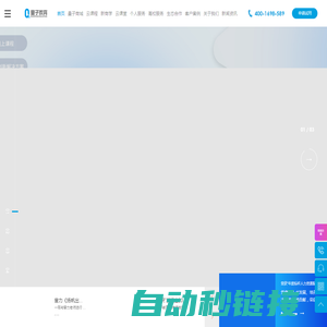 量子教育-企业培训-员工培训-培训方案-企业人才培养优质内容及创新解决方案服务商