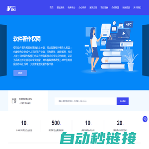 维克软件-杭州维克会网络科技有限公司