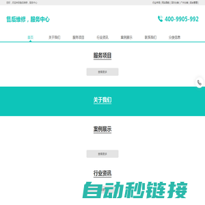 伯爵锅炉客服电话 24小时-伯爵锅炉400全国服务电话-伯爵锅炉售后维修电话-伯爵锅炉--