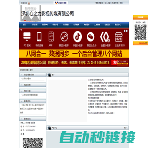 深圳心之力影视传媒有限公司官方首页-企业宣传片、产品宣传片、720VR全景摄影、品牌策划、电商视频拍摄企业宣传片、产品宣传片、720VR全景摄影、品牌策划、电商视频拍摄、