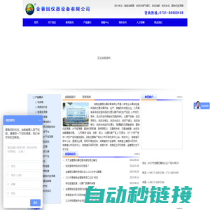 仪器设备|湖南仪器设备|智能消解仪器设备|翻转式振荡仪器设备|石墨电热板仪器设备-湖南金蓉园仪器设备有限公司