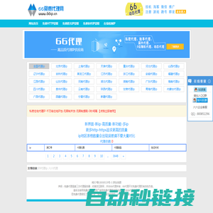 免费代理ip_服务器http代理_最新ip代理_免费ip提取网站_国内外代理_66免费代理ip