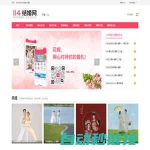 宁波婚纱摄影_宁波婚礼策划_宁波婚庆服务-114结婚网