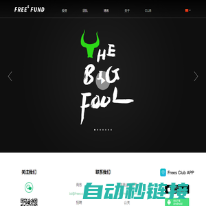 FreesFund | 峰瑞资本